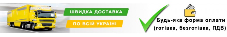 Оплата и доставка